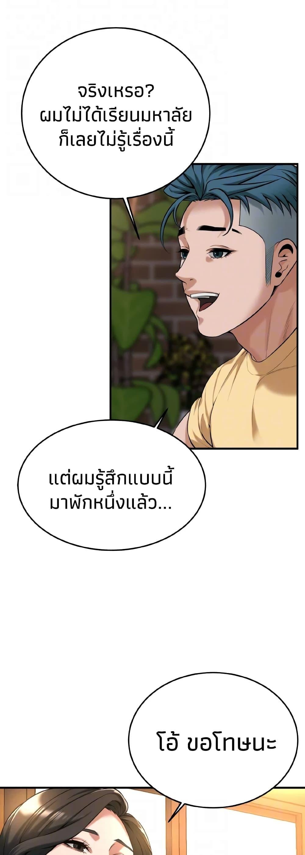 อ่านมังงะ Bastard ตอนที่ 51/18.jpg