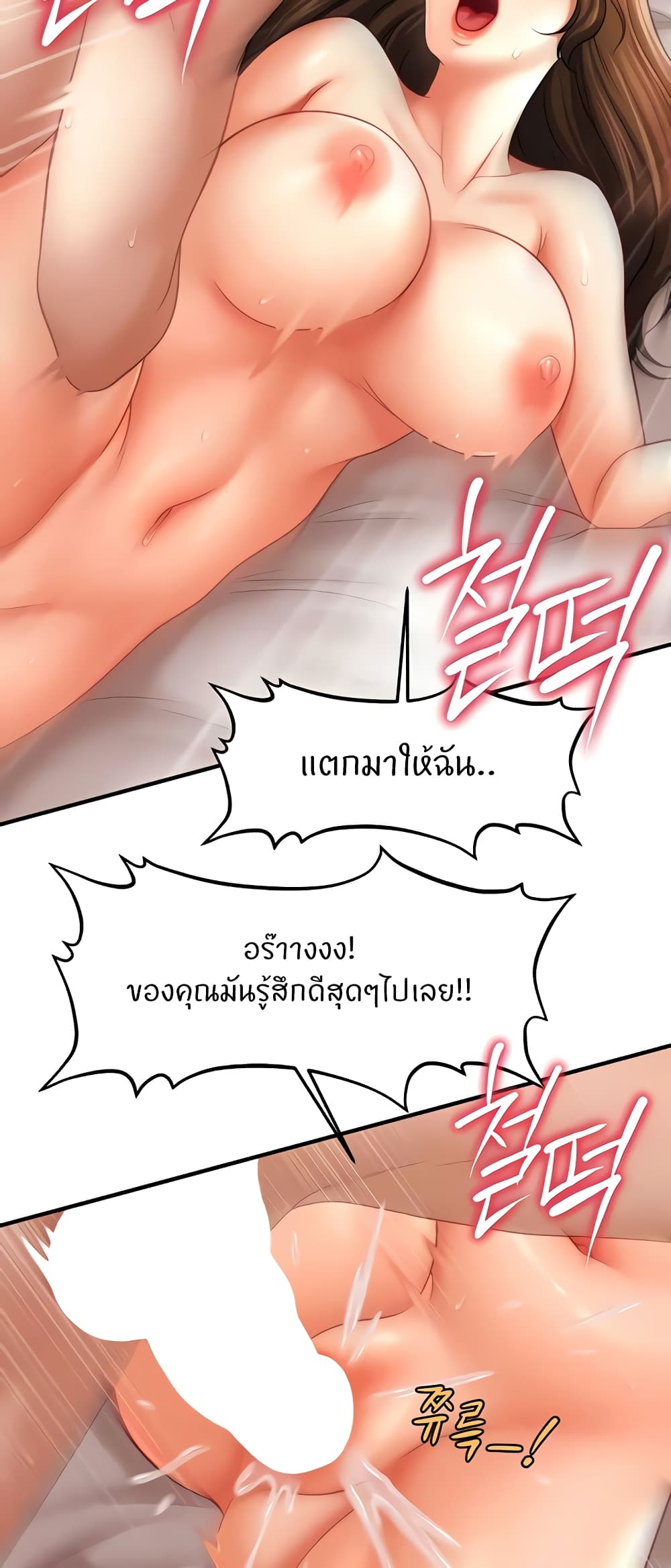 อ่านมังงะ A Guide to Corrupting Them With Hypnosis ตอนที่ 36/18.jpg