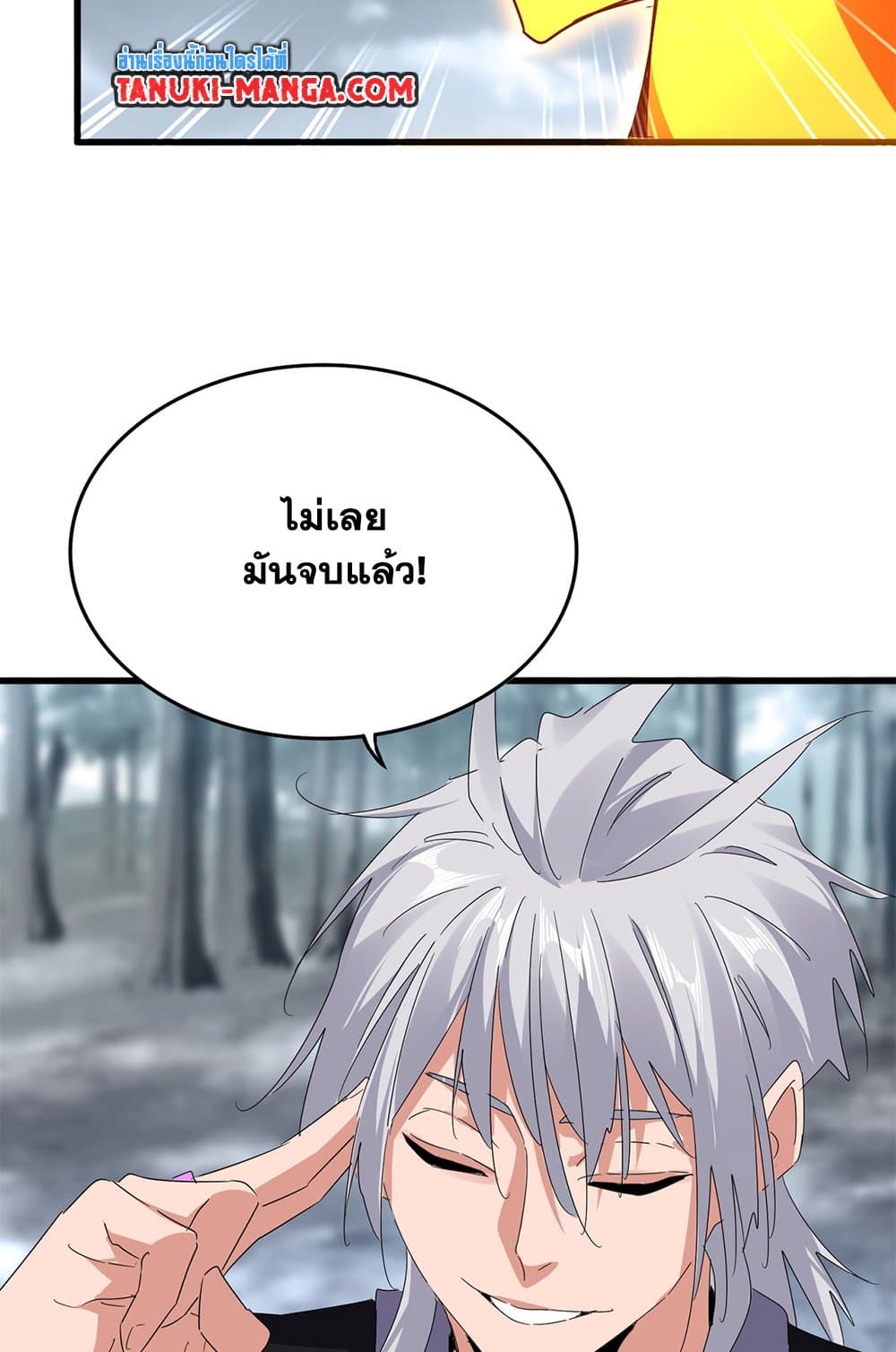 อ่านมังงะ Magic Emperor ตอนที่ 622/19.jpg