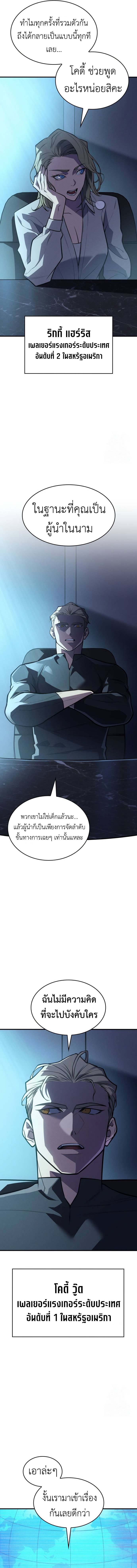 อ่านมังงะ Regressing with the King’s Power ตอนที่ 65/19.jpg