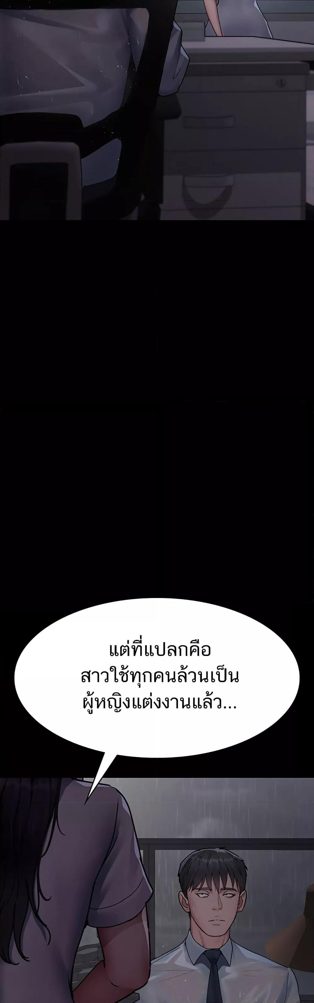 อ่านมังงะ Night Hospital ตอนที่ 73/19.jpg