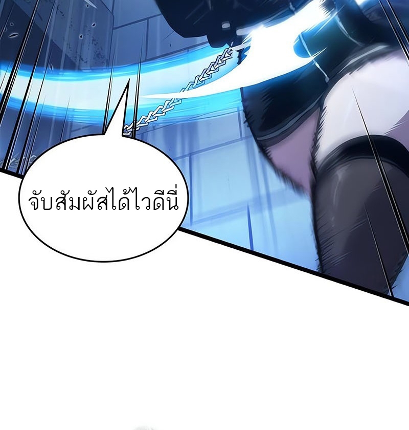 อ่านมังงะ The World After The End ตอนที่ 151/19.jpg