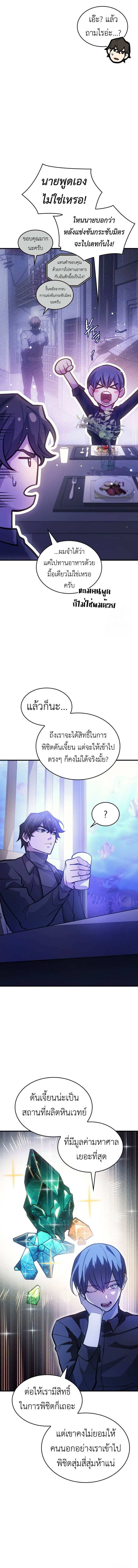 อ่านมังงะ Regressing with the King’s Power ตอนที่ 65/1.jpg