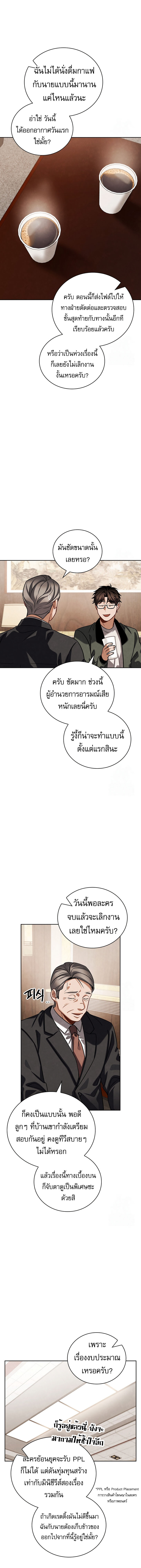 อ่านมังงะ Be the Actor ตอนที่ 95/1.jpg