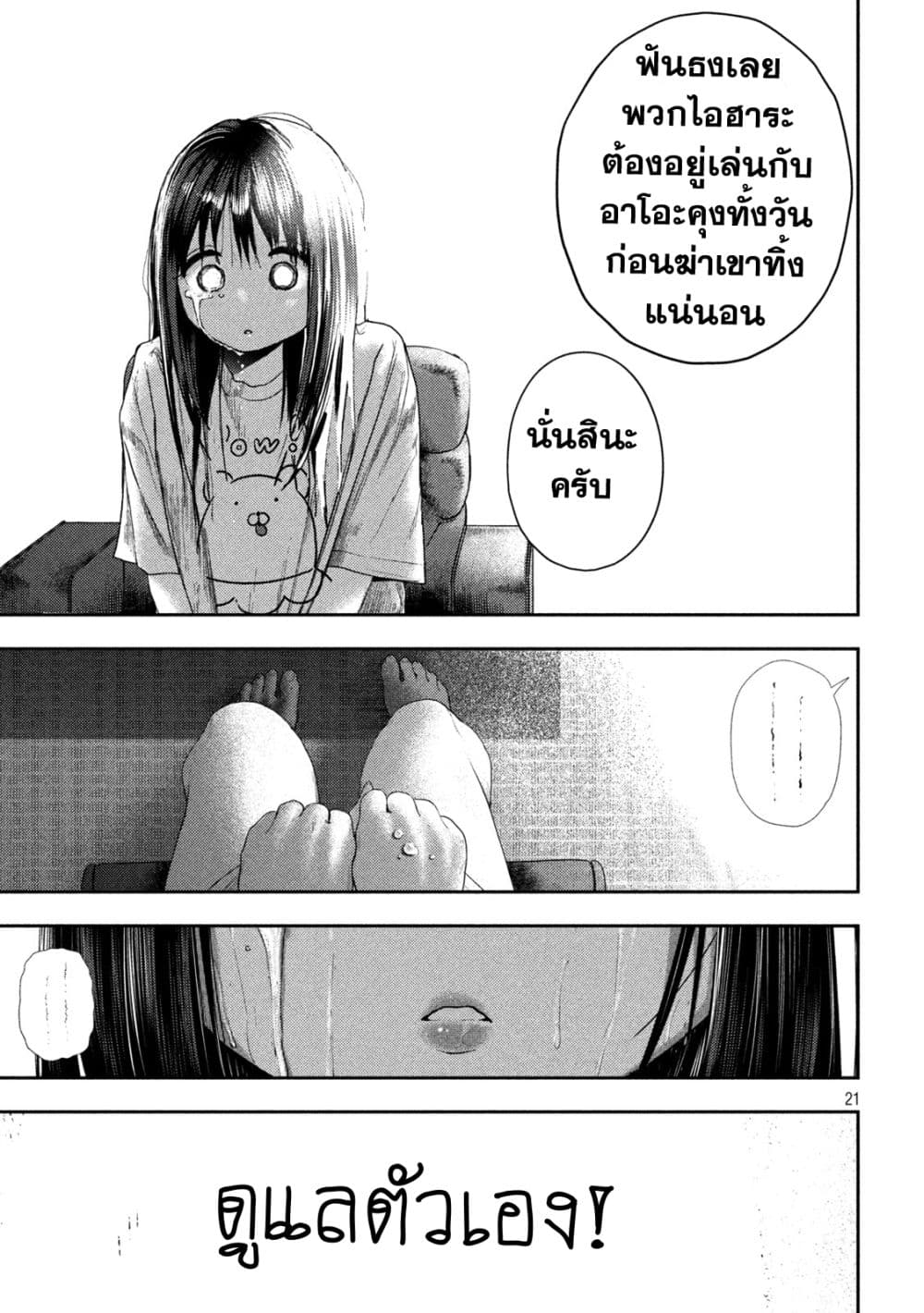 อ่านมังงะ Nezumi no Hatsukoi ตอนที่ 16/19.jpg