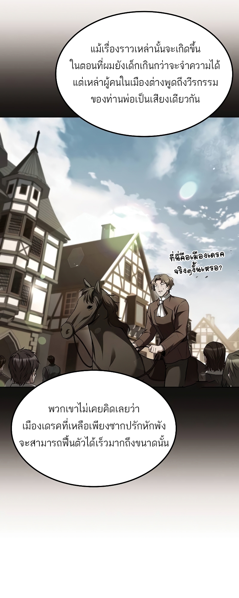 อ่านมังงะ A Wizard’s Restaurant ตอนที่ 57/19.jpg