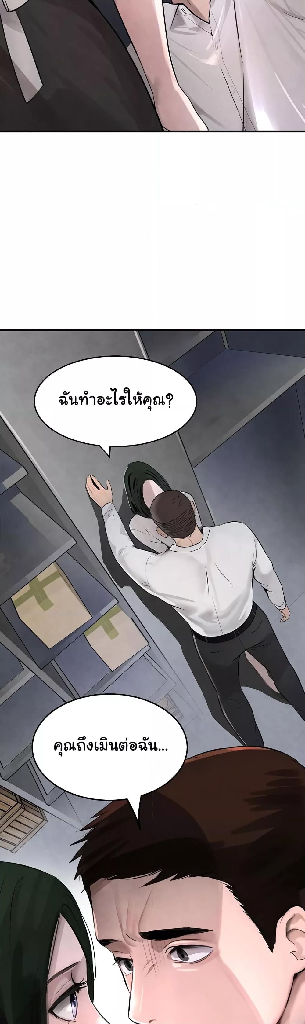 อ่านมังงะ The Boss’s Daughter ตอนที่ 2/19.jpg