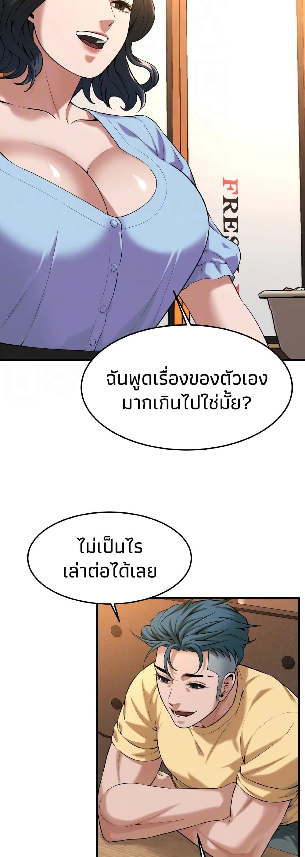 อ่านมังงะ Bastard ตอนที่ 51/19.jpg