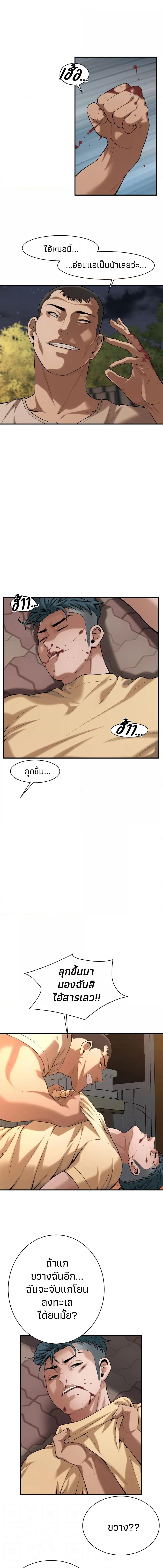 อ่านมังงะ Bastard ตอนที่ 56/1_0.jpg