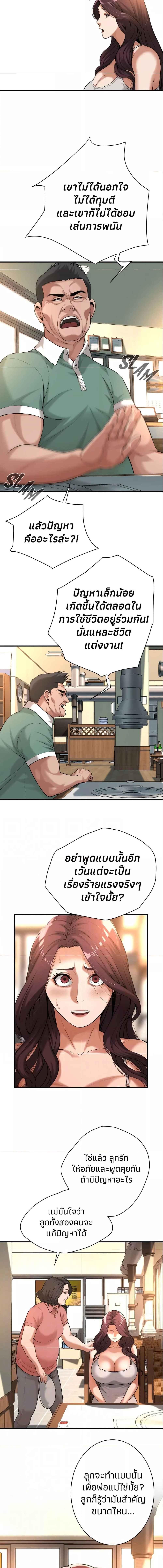 อ่านมังงะ Bastard ตอนที่ 58/1_0.jpg