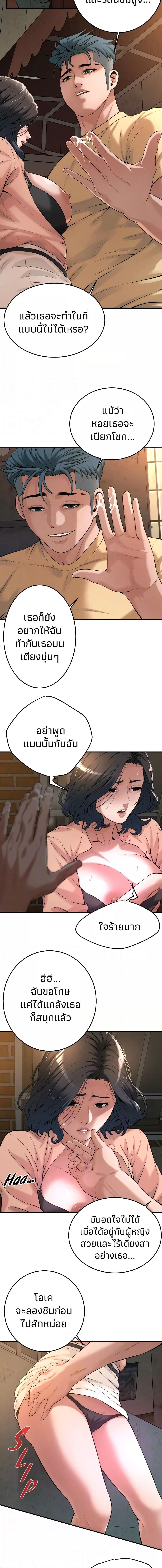 อ่านมังงะ Bastard ตอนที่ 53/1_0.jpg