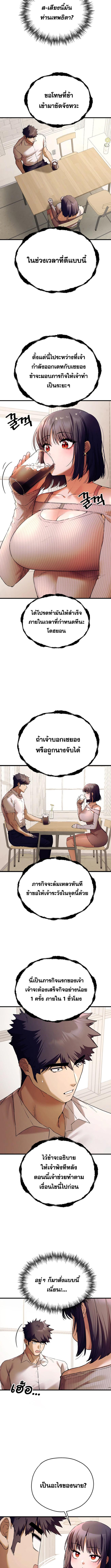 อ่านมังงะ I Have to Sleep With a Stranger ตอนที่ 67/1_1.jpg