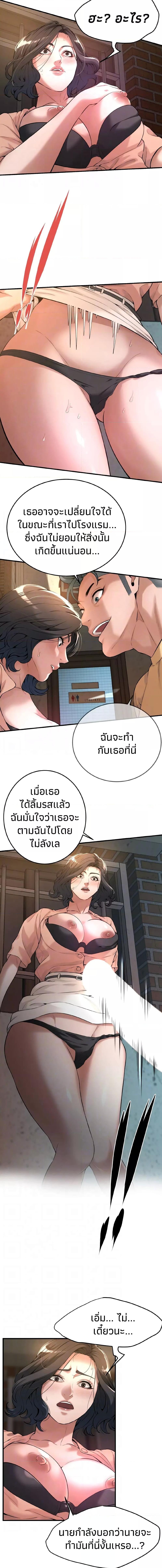 อ่านมังงะ Bastard ตอนที่ 53/1_1.jpg