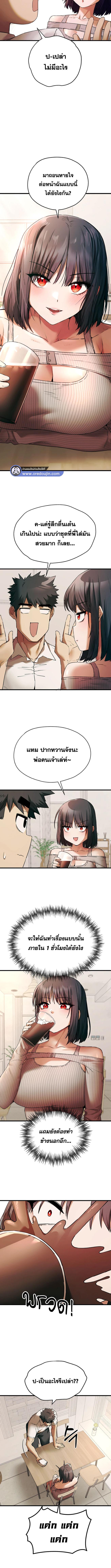 อ่านมังงะ I Have to Sleep With a Stranger ตอนที่ 67/1_2.jpg