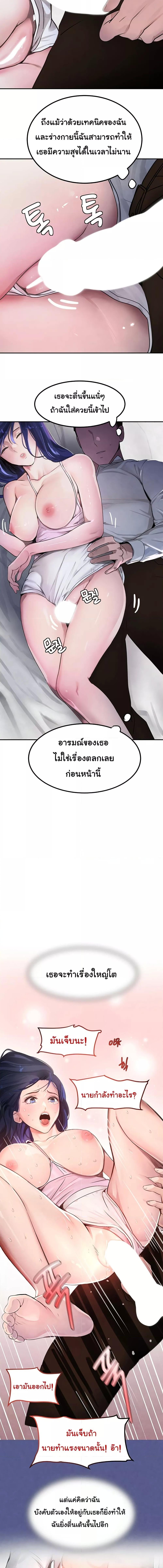 อ่านมังงะ The Boss’s Daughter ตอนที่ 3/1_2.jpg