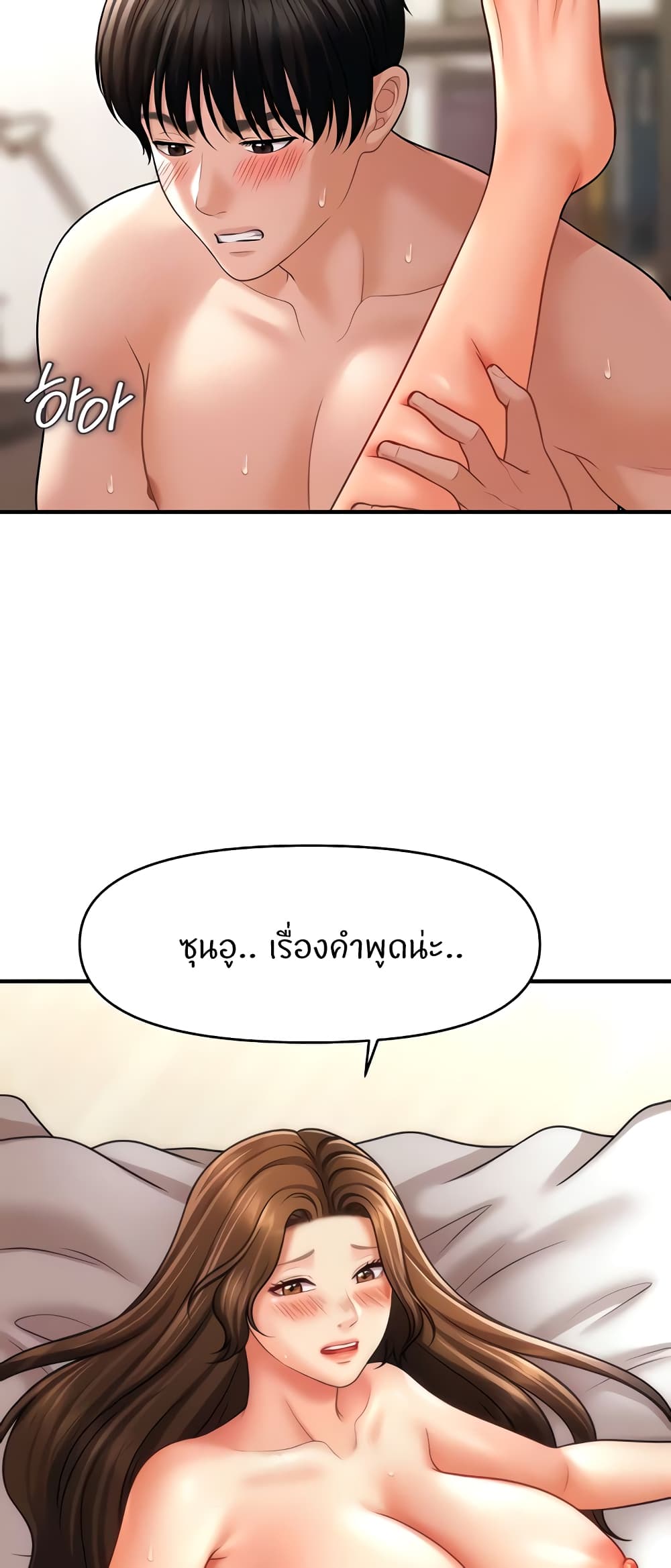 อ่านมังงะ A Guide to Corrupting Them With Hypnosis ตอนที่ 36/1.jpg