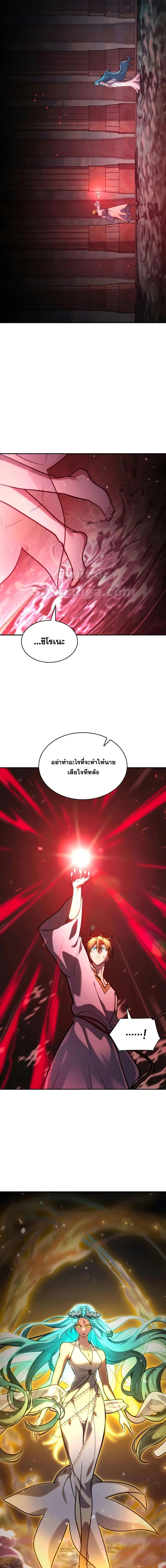 อ่านมังงะ Infinite Mage ตอนที่ 91/1.jpg