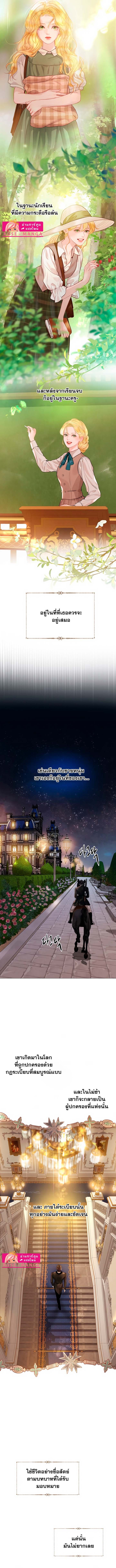 อ่านมังงะ Cry, Even Better If You Beg ตอนที่ 25/1.jpg