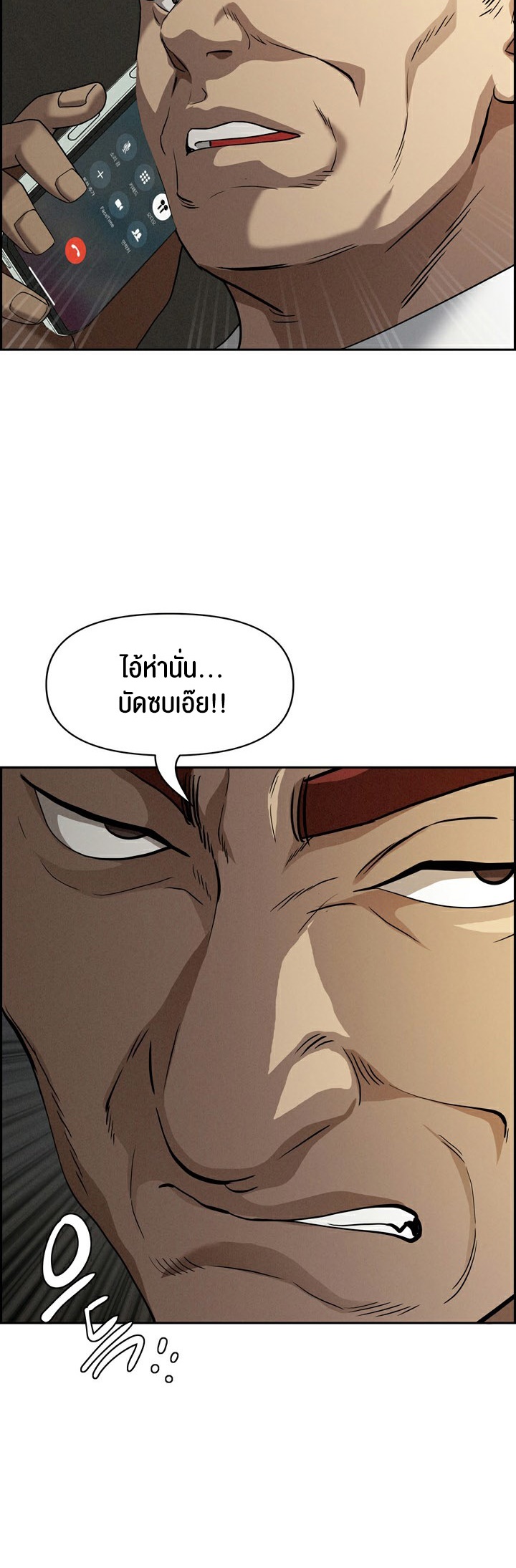 อ่านมังงะ Milf Guard ตอนที่ 9/1.jpg