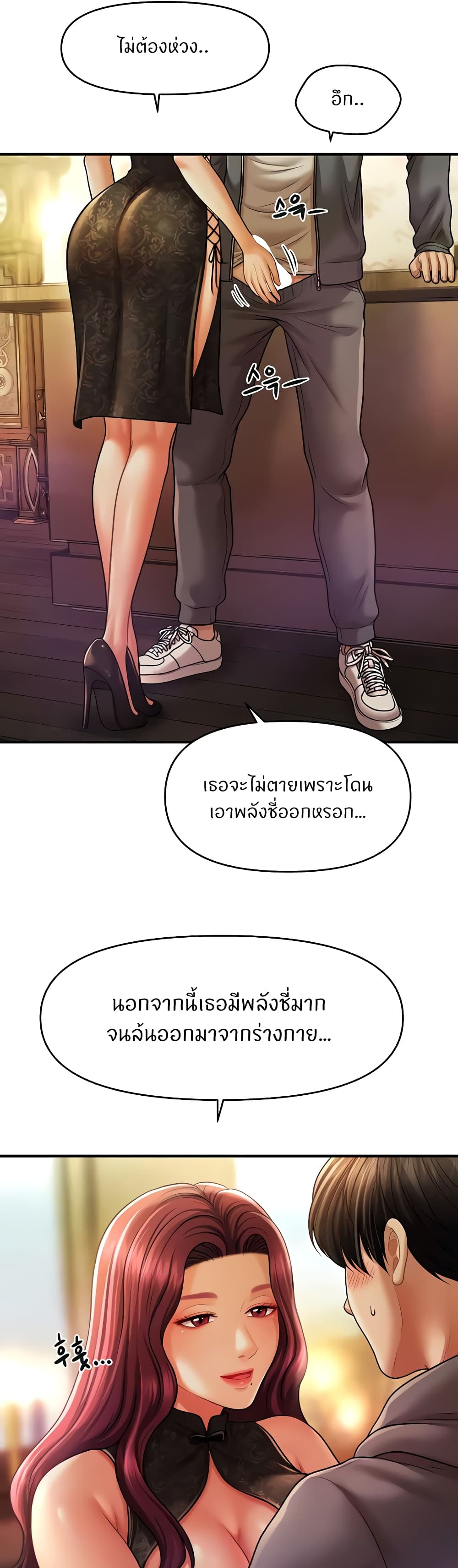 อ่านมังงะ A Guide to Corrupting Them With Hypnosis ตอนที่ 37/1.jpg