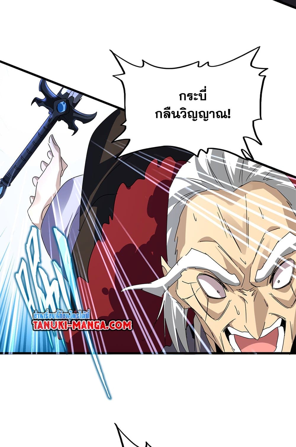 อ่านมังงะ Magic Emperor ตอนที่ 622/2.jpg