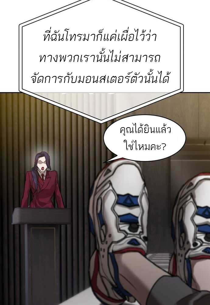 อ่านมังงะ Special Civil Servant ตอนที่ 29/20.jpg