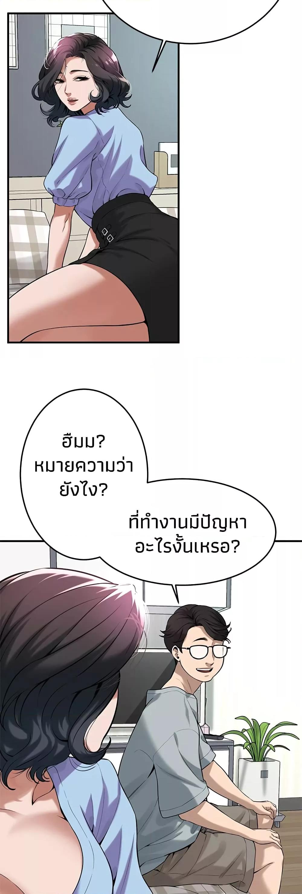 อ่านมังงะ Bastard ตอนที่ 52/20.jpg