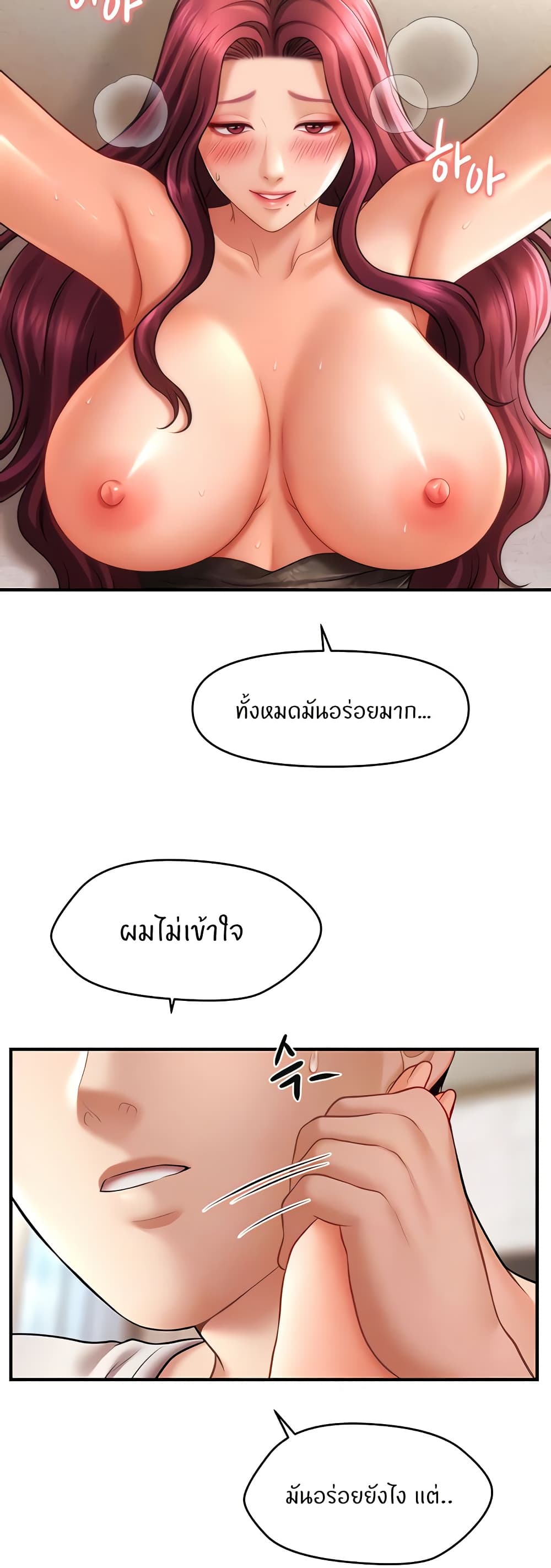 อ่านมังงะ A Guide to Corrupting Them With Hypnosis ตอนที่ 38/2.jpg