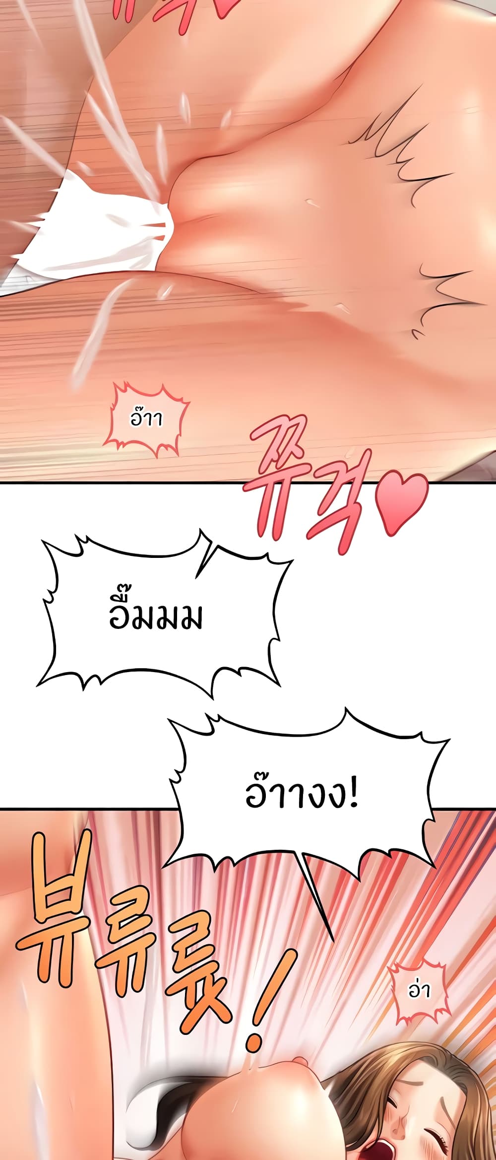 อ่านมังงะ A Guide to Corrupting Them With Hypnosis ตอนที่ 36/20.jpg