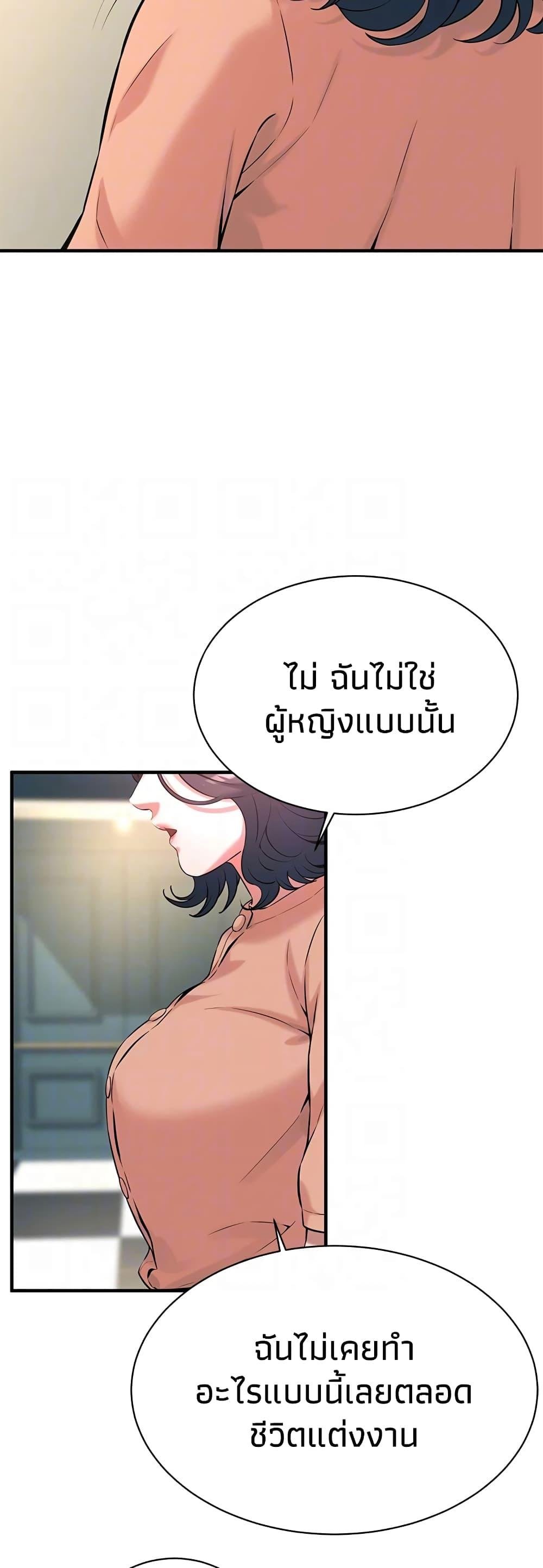 อ่านมังงะ Bastard ตอนที่ 55/20.jpg