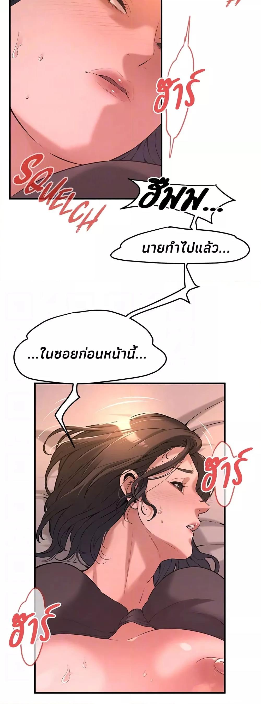 อ่านมังงะ Bastard ตอนที่ 54/20.jpg