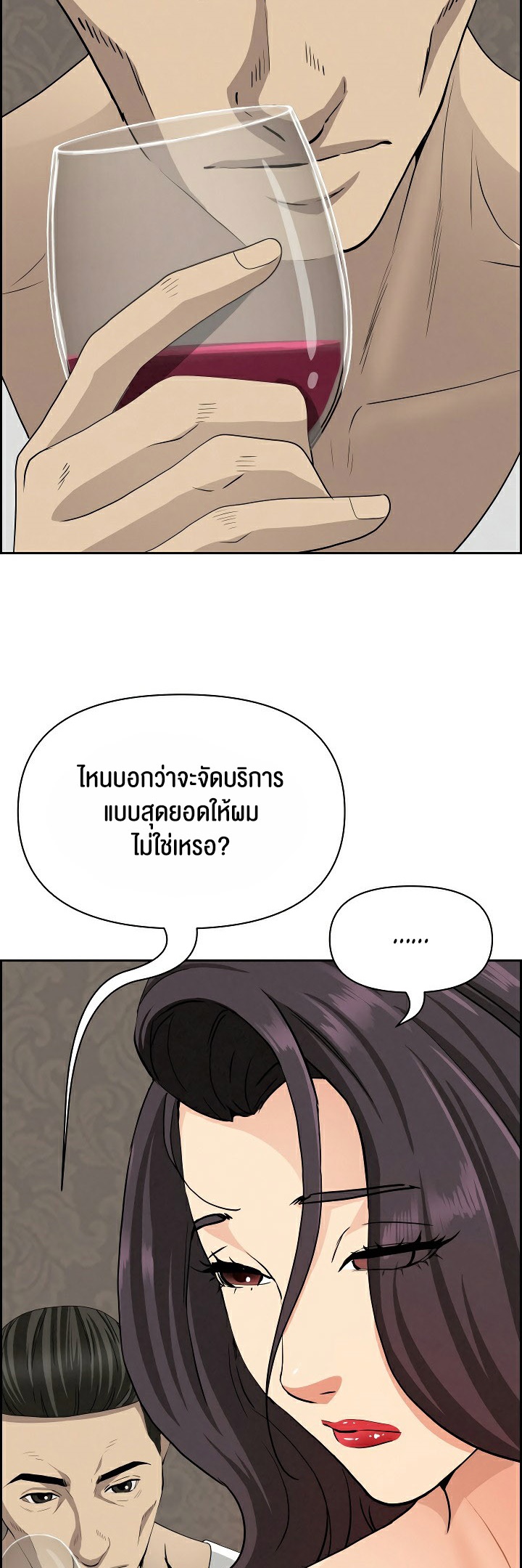 อ่านมังงะ Milf Guard ตอนที่ 7/20.jpg