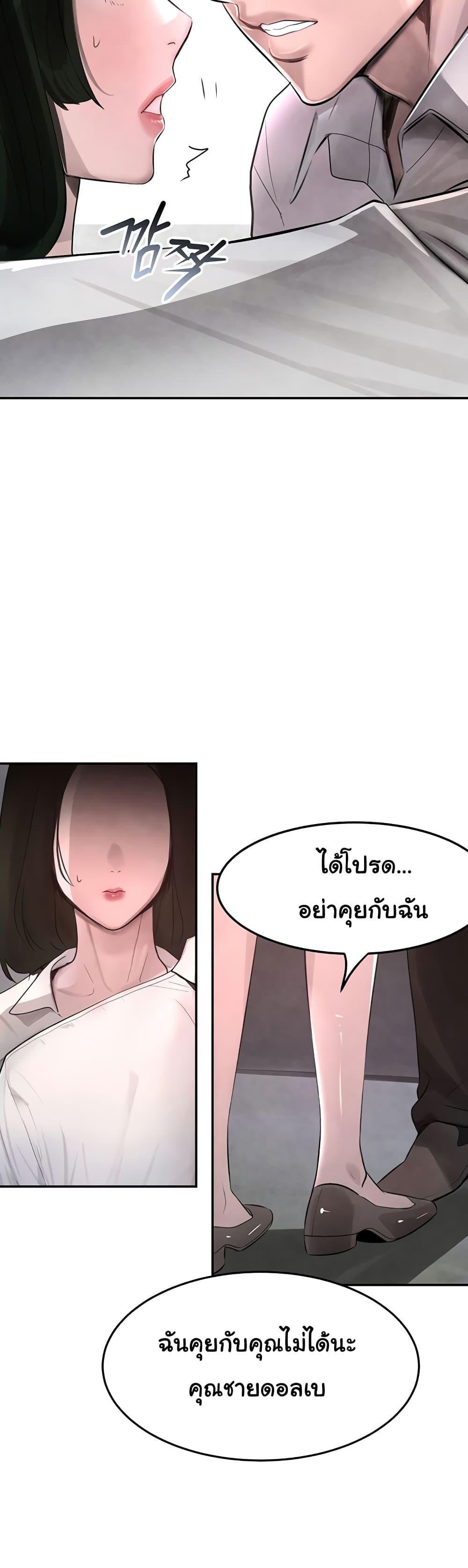 อ่านมังงะ The Boss’s Daughter ตอนที่ 2/20.jpg