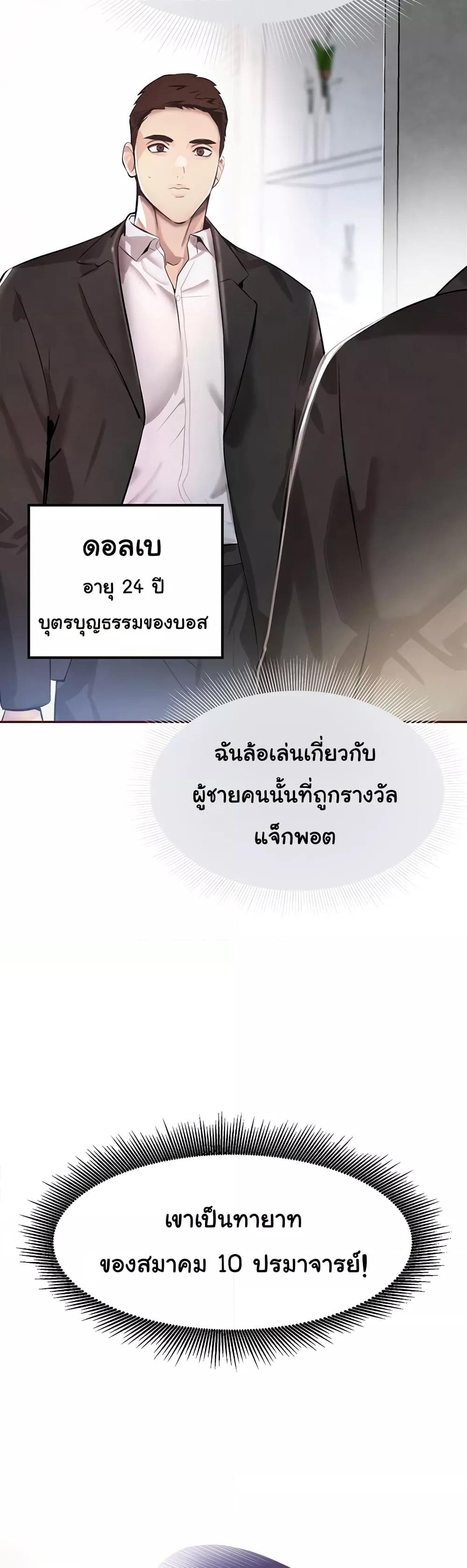 อ่านมังงะ The Boss’s Daughter ตอนที่ 2/2.jpg