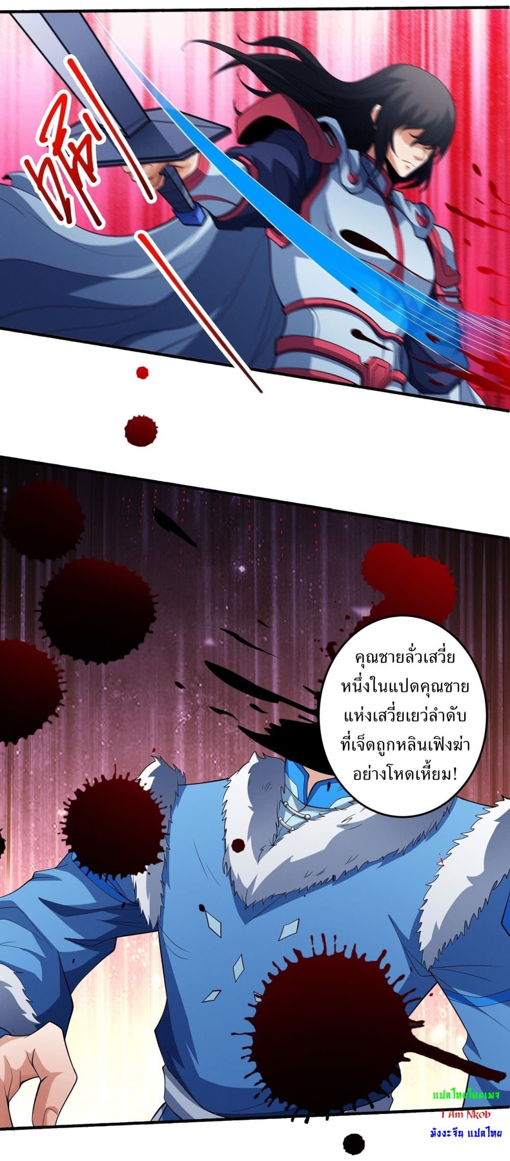 อ่านมังงะ God of Martial Arts ตอนที่ 612/21.jpg