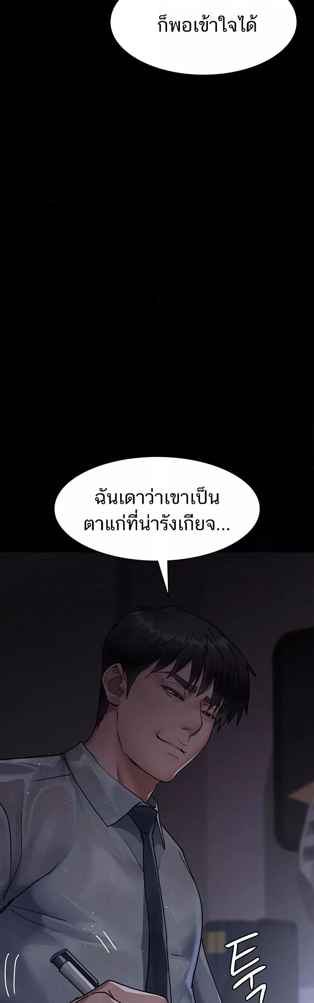 อ่านมังงะ Night Hospital ตอนที่ 73/21.jpg