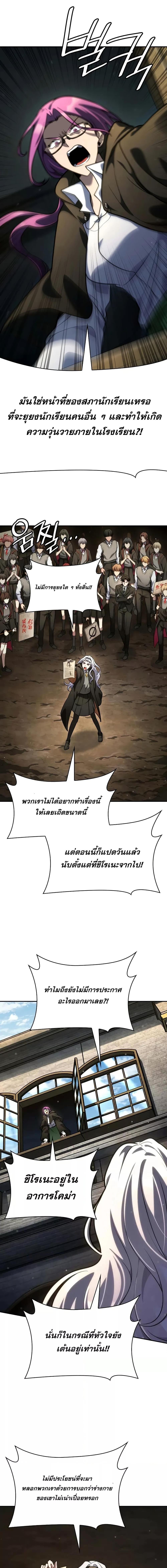 อ่านมังงะ Infinite Mage ตอนที่ 91/21.jpg