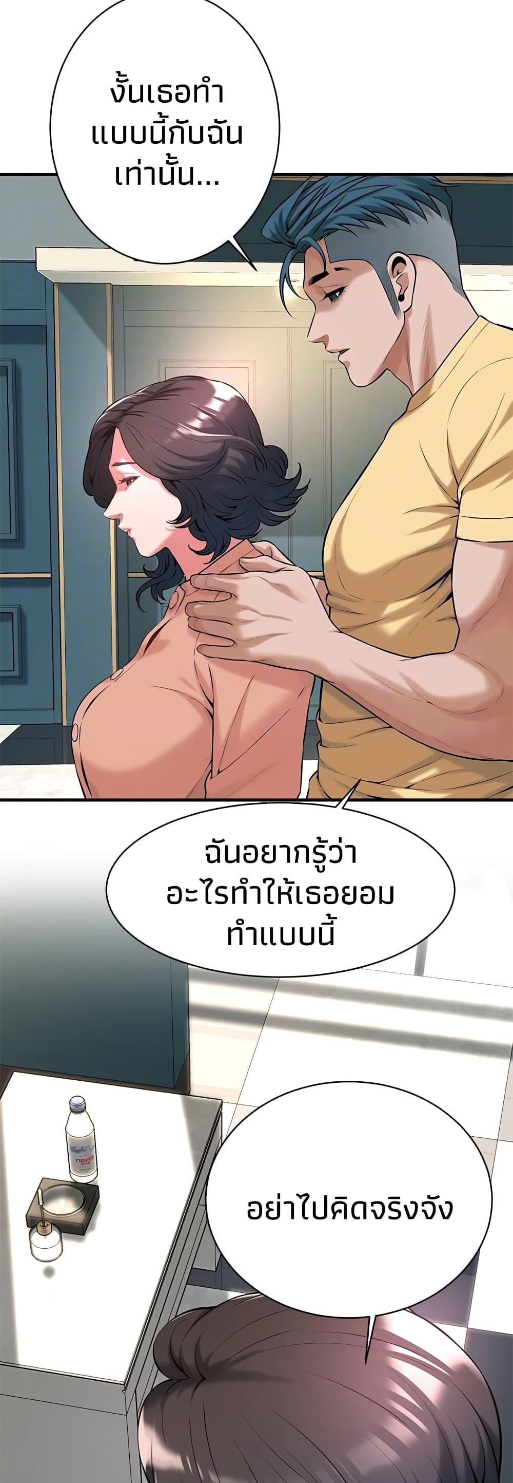 อ่านมังงะ Bastard ตอนที่ 55/21.jpg