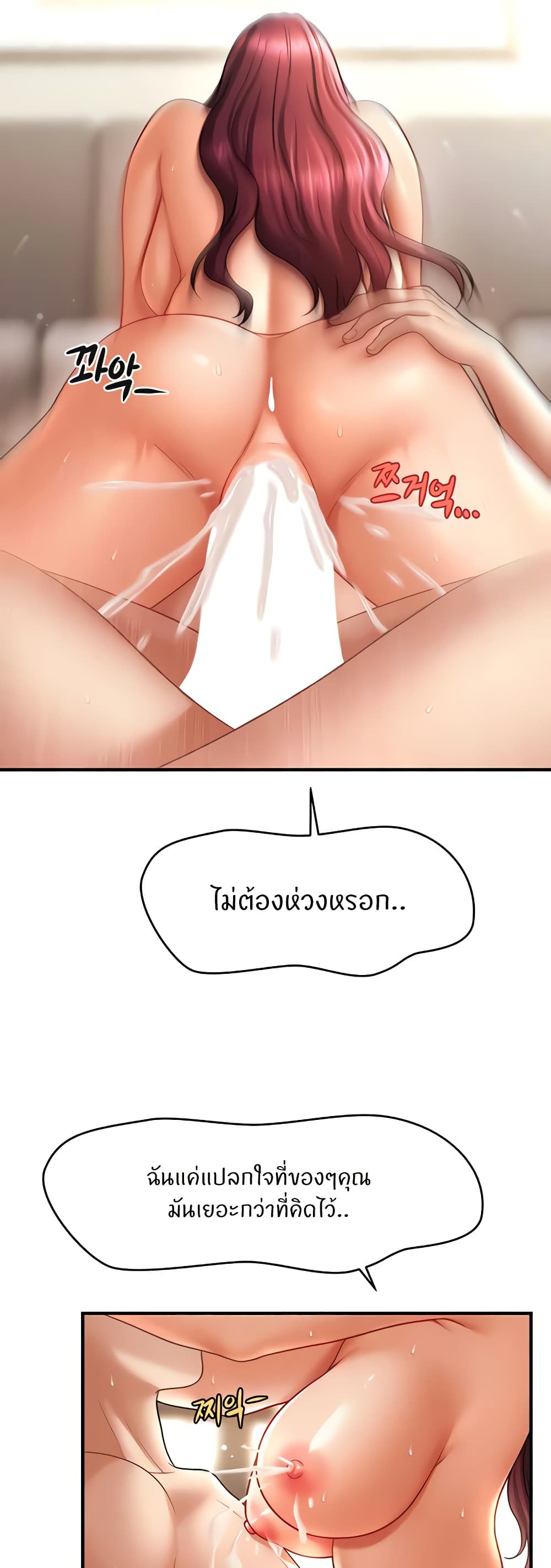 อ่านมังงะ A Guide to Corrupting Them With Hypnosis ตอนที่ 38/21.jpg