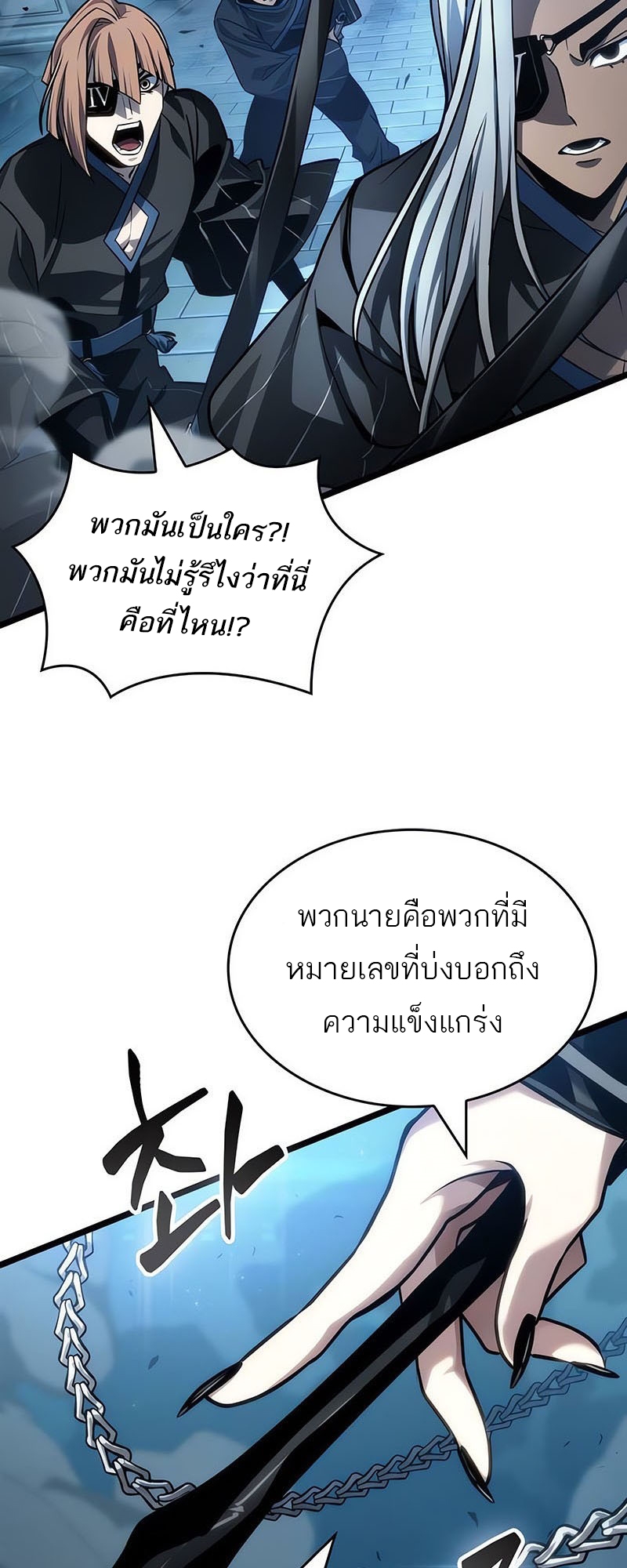 อ่านมังงะ The World After The End ตอนที่ 151/21.jpg