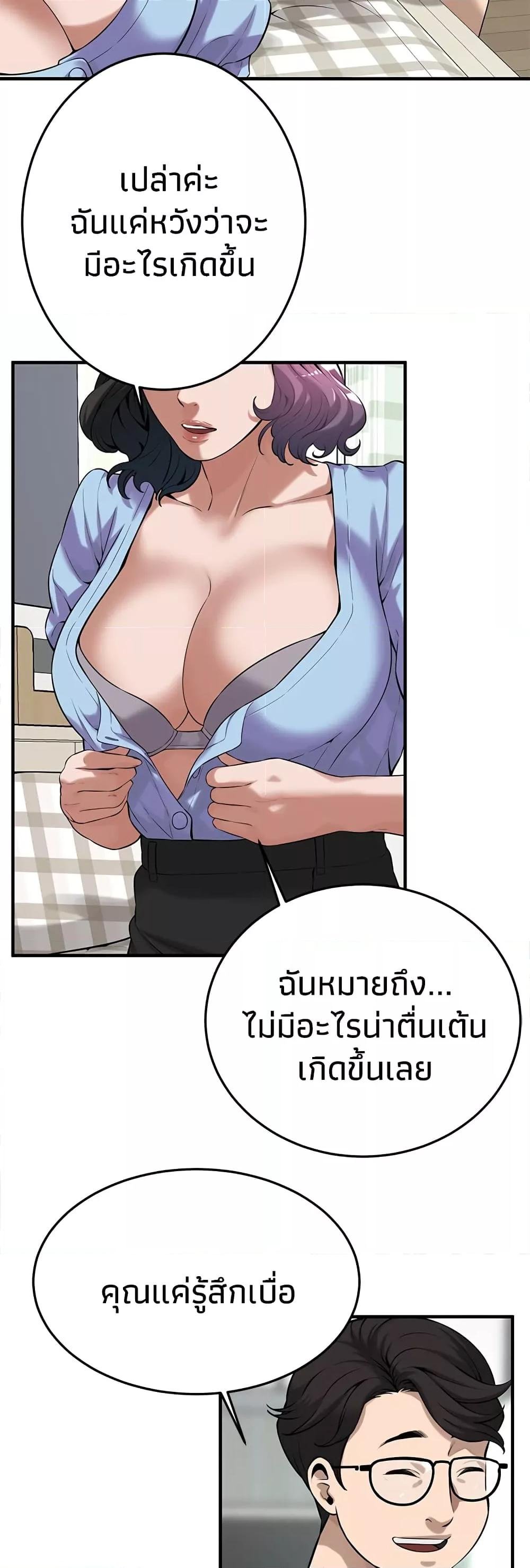 อ่านมังงะ Bastard ตอนที่ 52/21.jpg