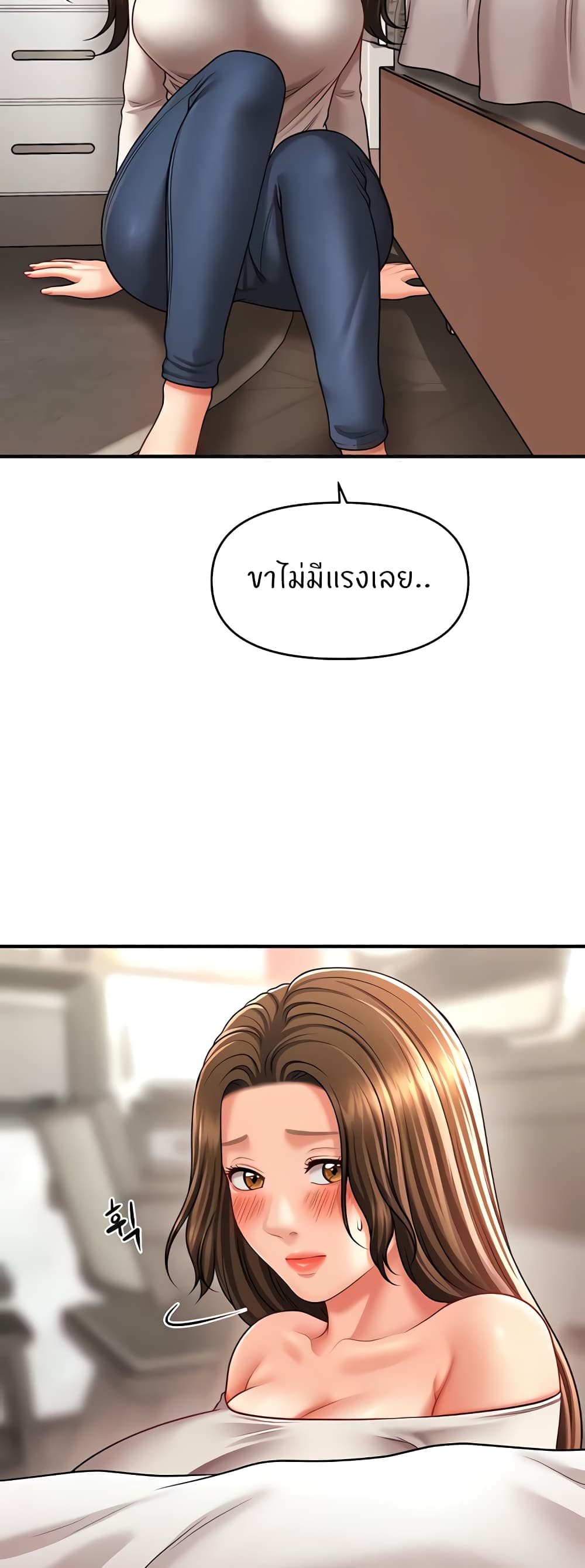 อ่านมังงะ A Guide to Corrupting Them With Hypnosis ตอนที่ 34/21.jpg