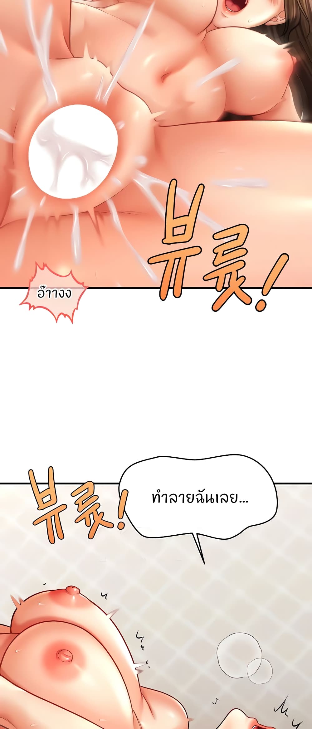 อ่านมังงะ A Guide to Corrupting Them With Hypnosis ตอนที่ 36/21.jpg