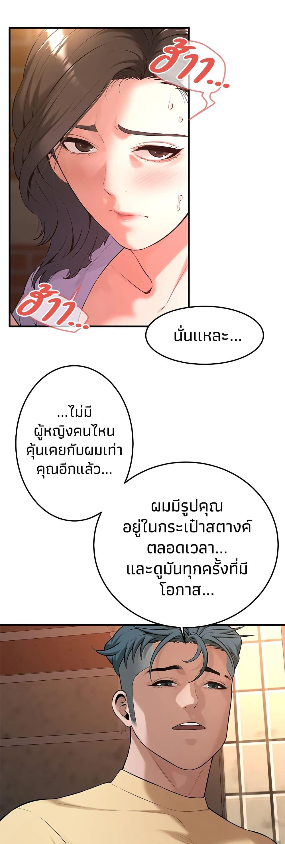 อ่านมังงะ Bastard ตอนที่ 52/2.jpg