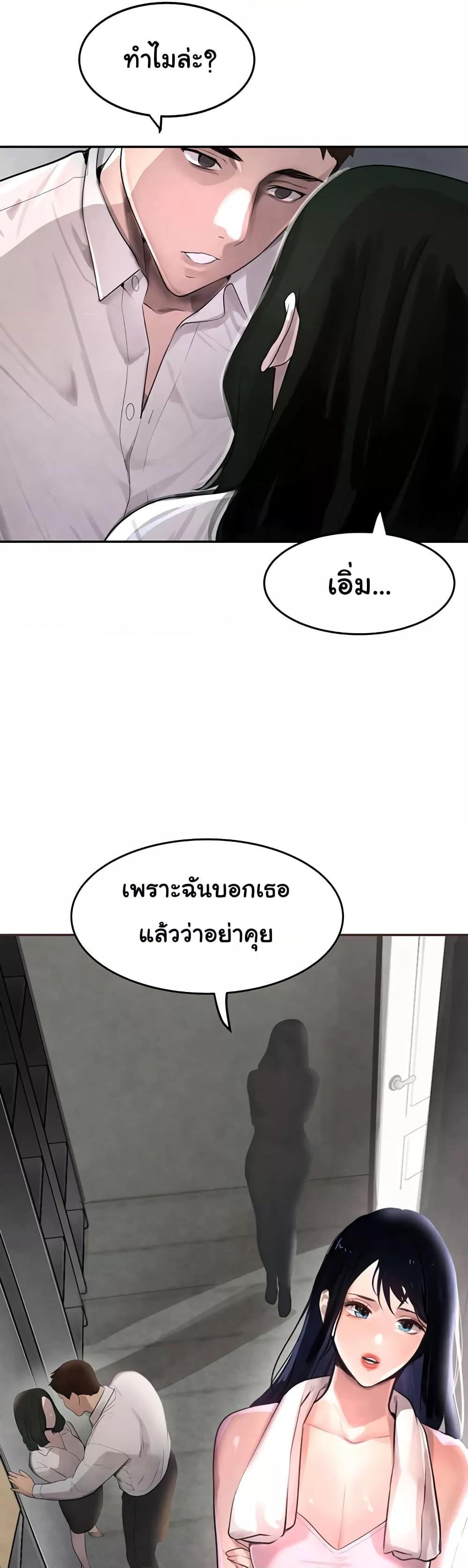 อ่านมังงะ The Boss’s Daughter ตอนที่ 2/21.jpg