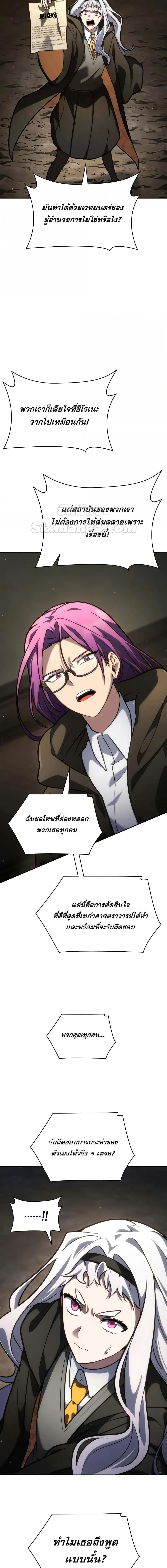 อ่านมังงะ Infinite Mage ตอนที่ 91/22.jpg