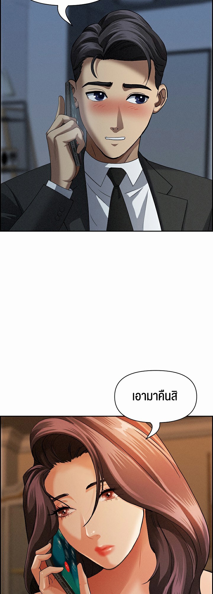 อ่านมังงะ Milf Guard ตอนที่ 10/22.jpg