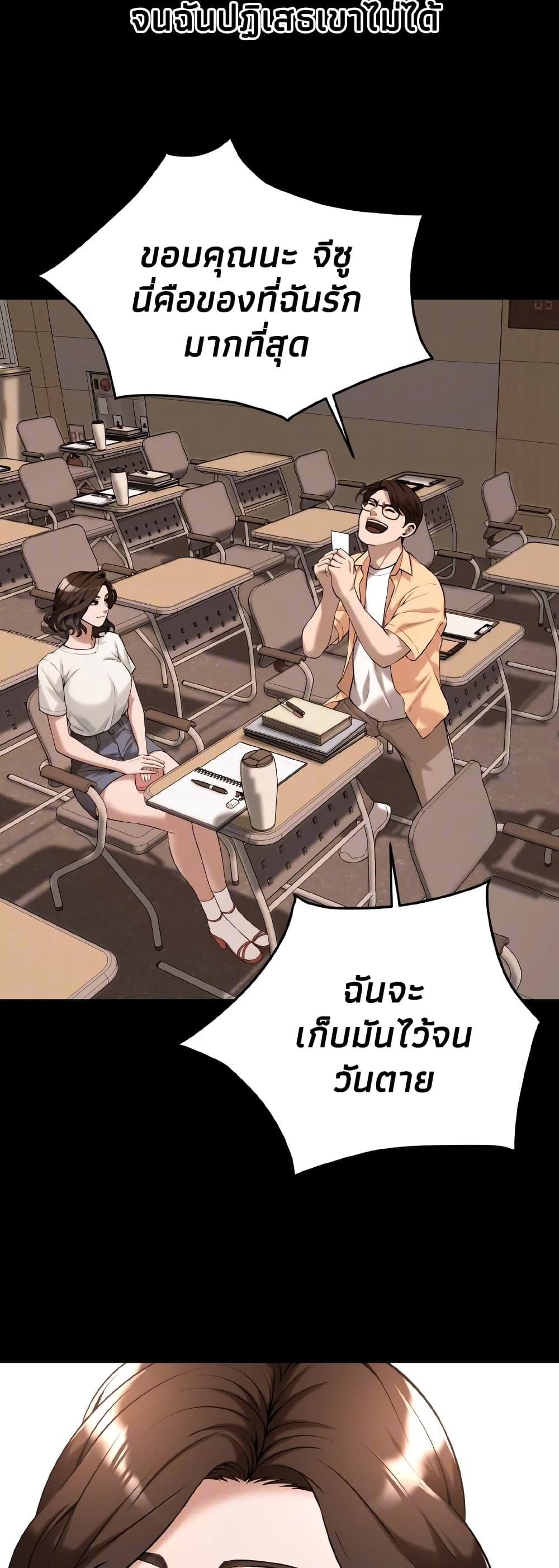 อ่านมังงะ Bastard ตอนที่ 51/22.jpg