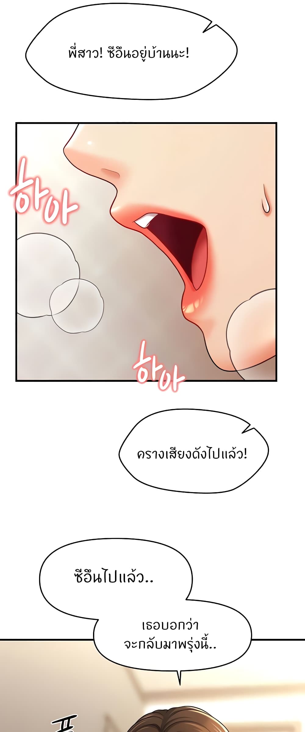 อ่านมังงะ A Guide to Corrupting Them With Hypnosis ตอนที่ 35/22.jpg