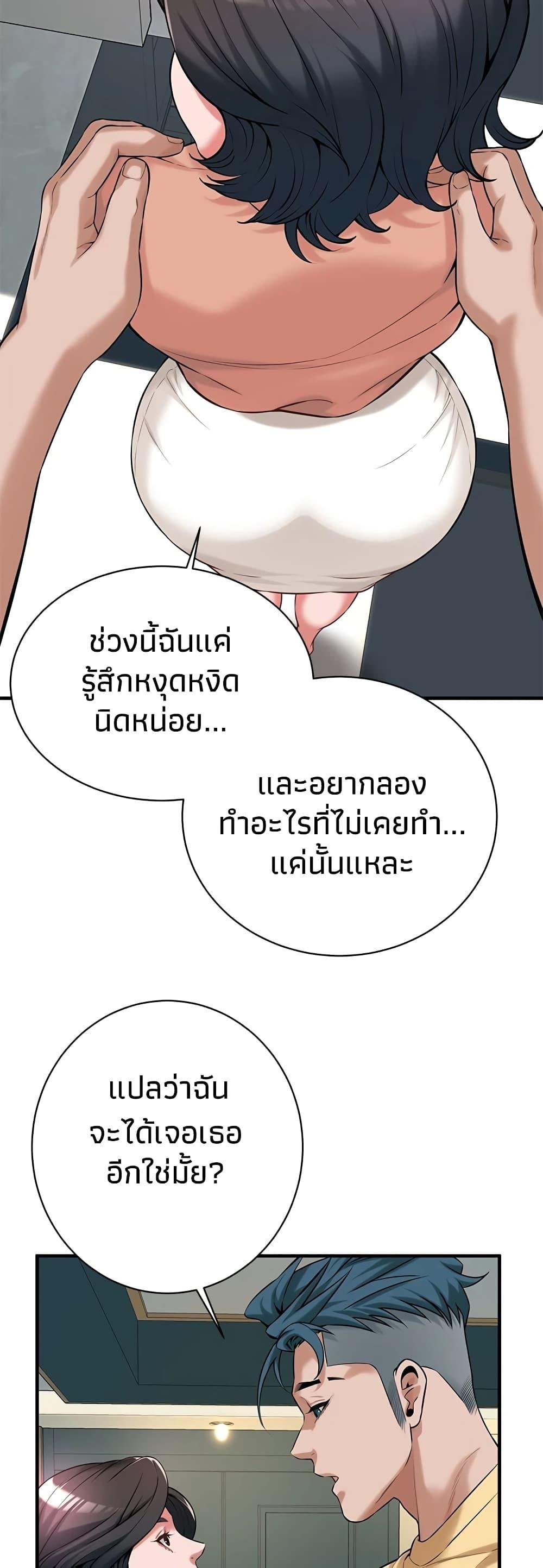 อ่านมังงะ Bastard ตอนที่ 55/22.jpg